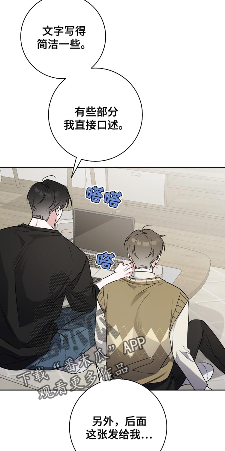 拉爆我的体育生漫画,第26章：真可爱呢4图