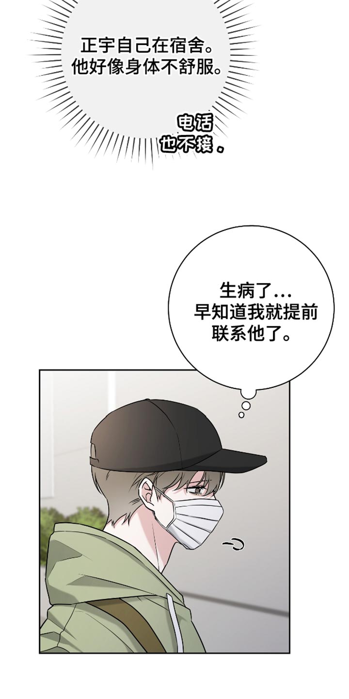 运动会超燃瞬间体育生拉爆剪辑漫画,第39章：偷拍1图