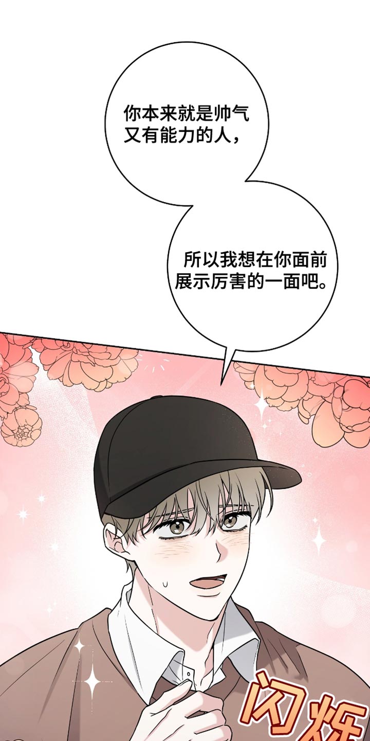 体育生拉爆全场超燃视频大学生漫画,第29章：来我家玩1图