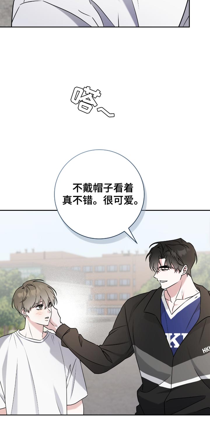 拉爆我的体育生漫画,第34章：我背你4图