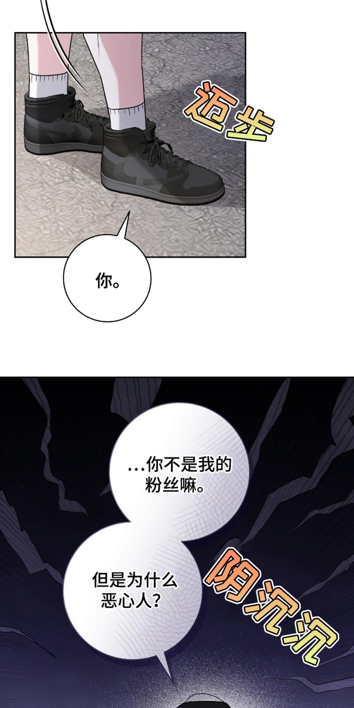 拉爆我的体育生漫画,第35章：恶心人4图