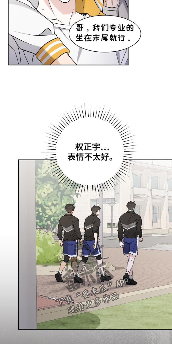 拉爆我的体育生漫画,第32章：空翻5图