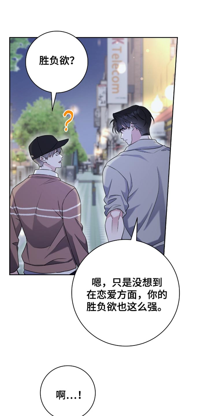 拉爆我的体育生漫画,第29章：来我家玩4图