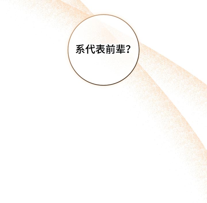 拉爆我的体育生漫画,第34章：我背你3图