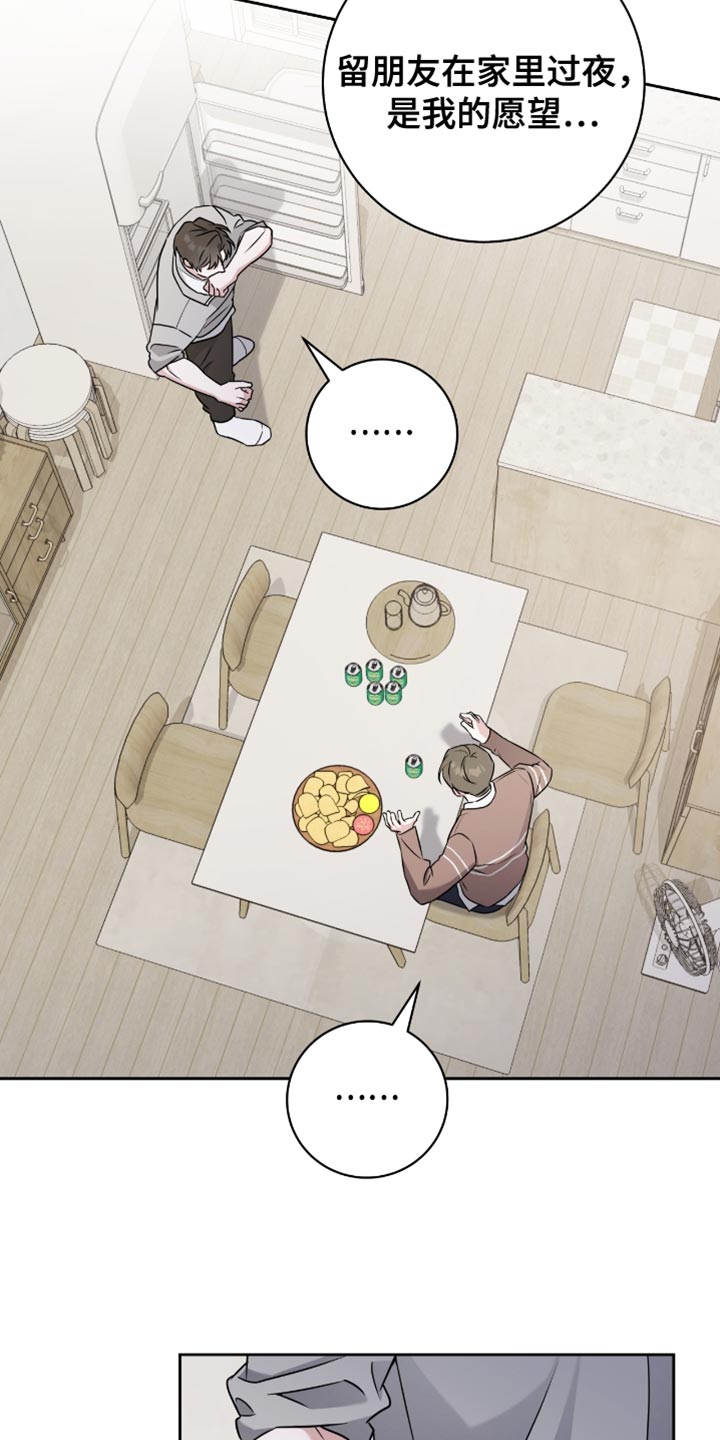 体育生文案拽到爆霸气漫画,第31章：讨好你5图