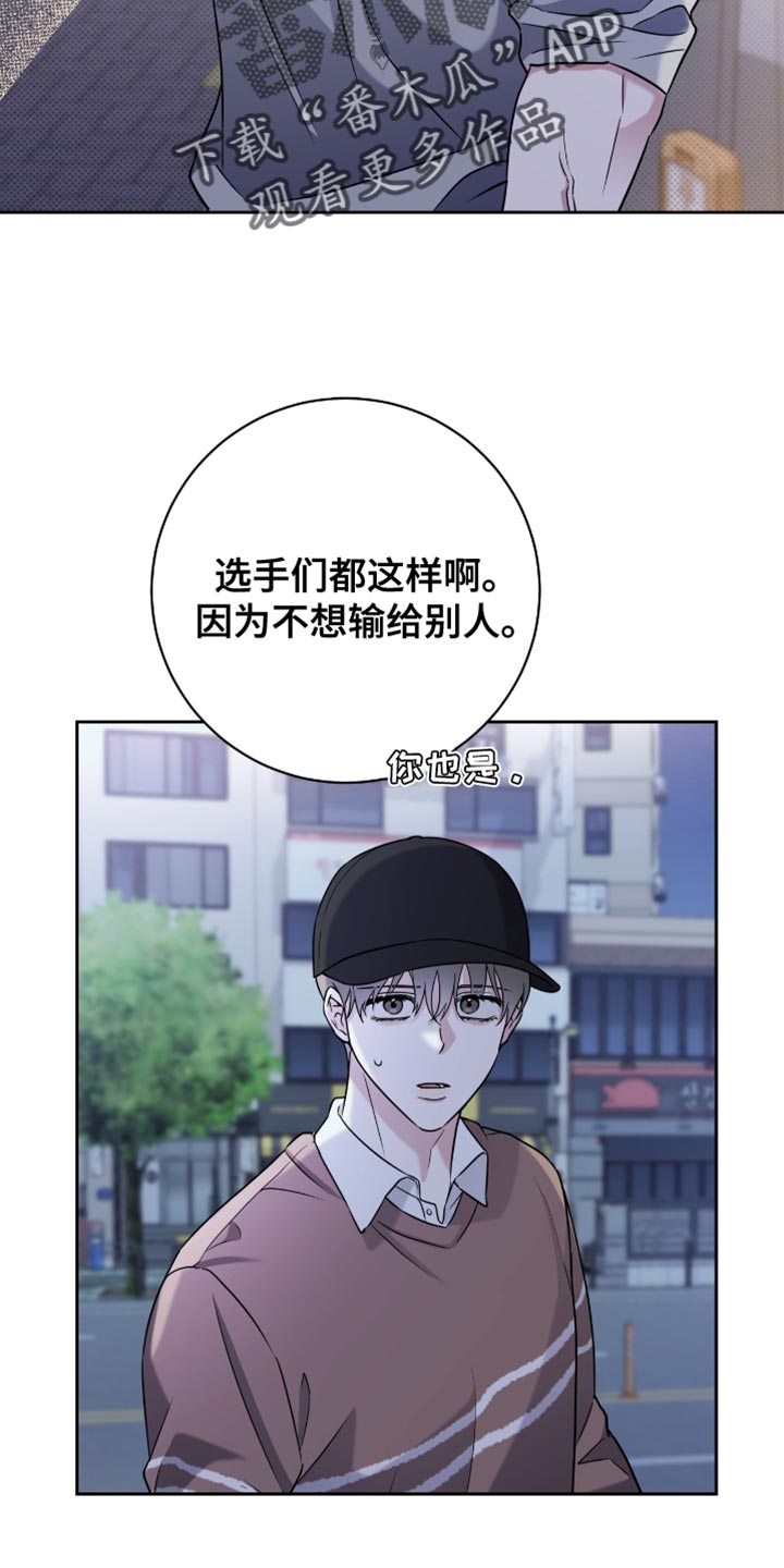 体育生拉爆全场超燃视频大学生漫画,第29章：来我家玩1图