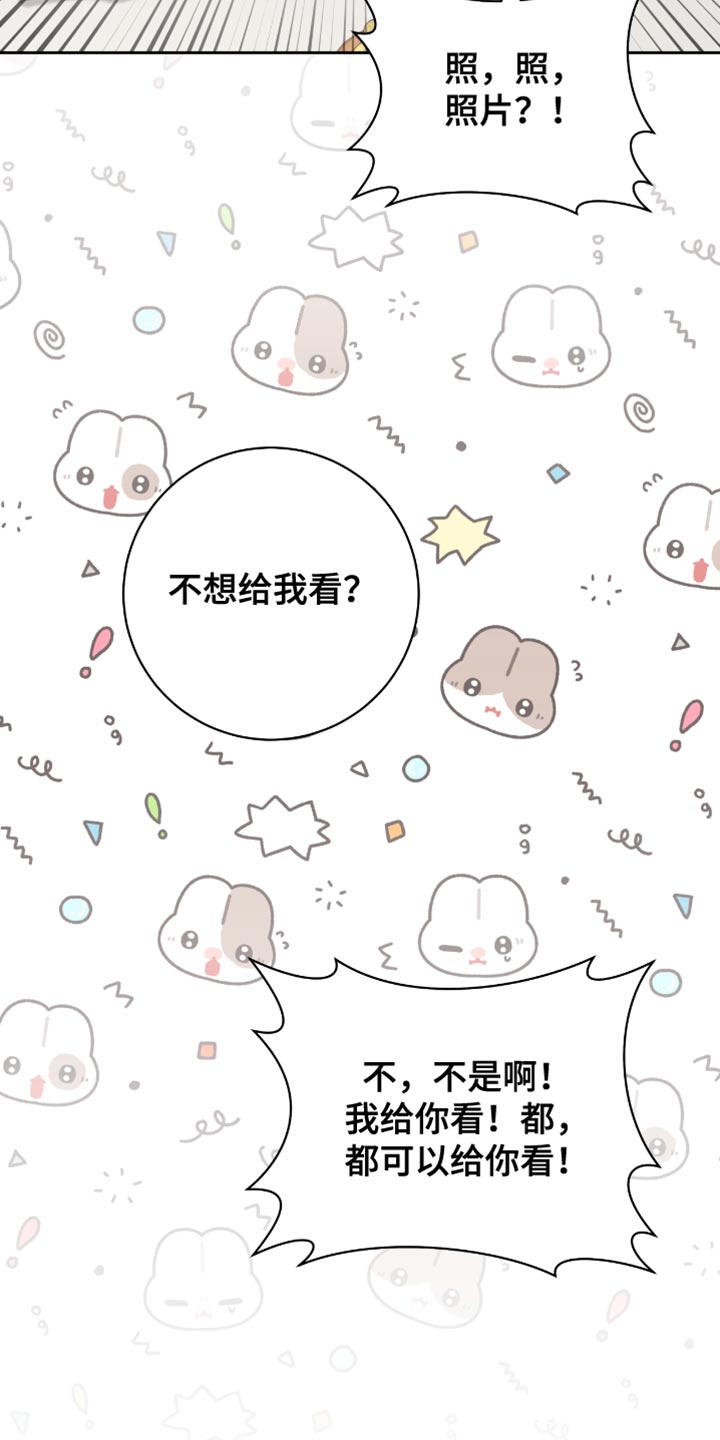 体育生运动会拉爆时刻漫画,第30章：氛围感1图