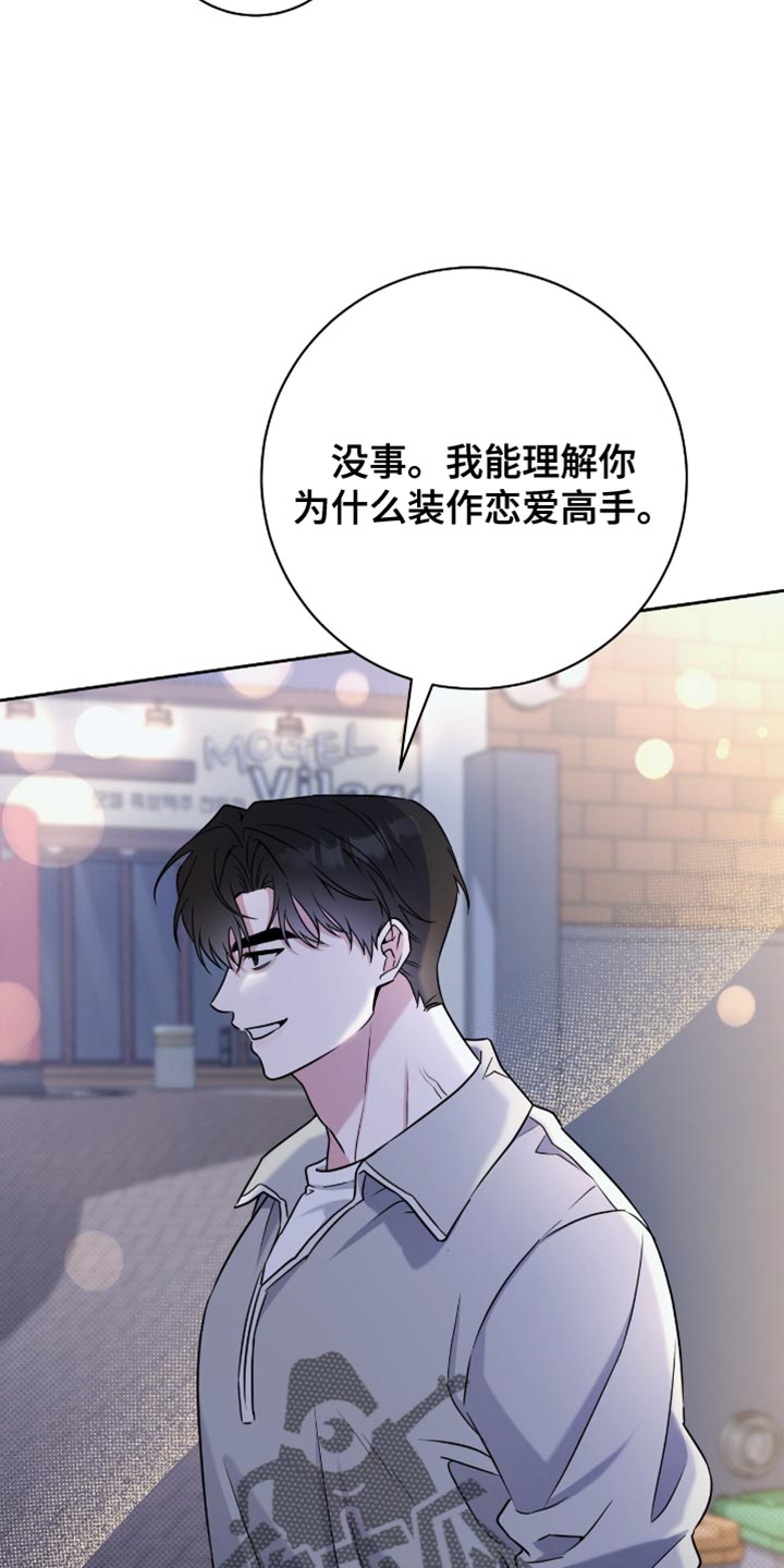拉爆我的体育生漫画,第29章：来我家玩5图