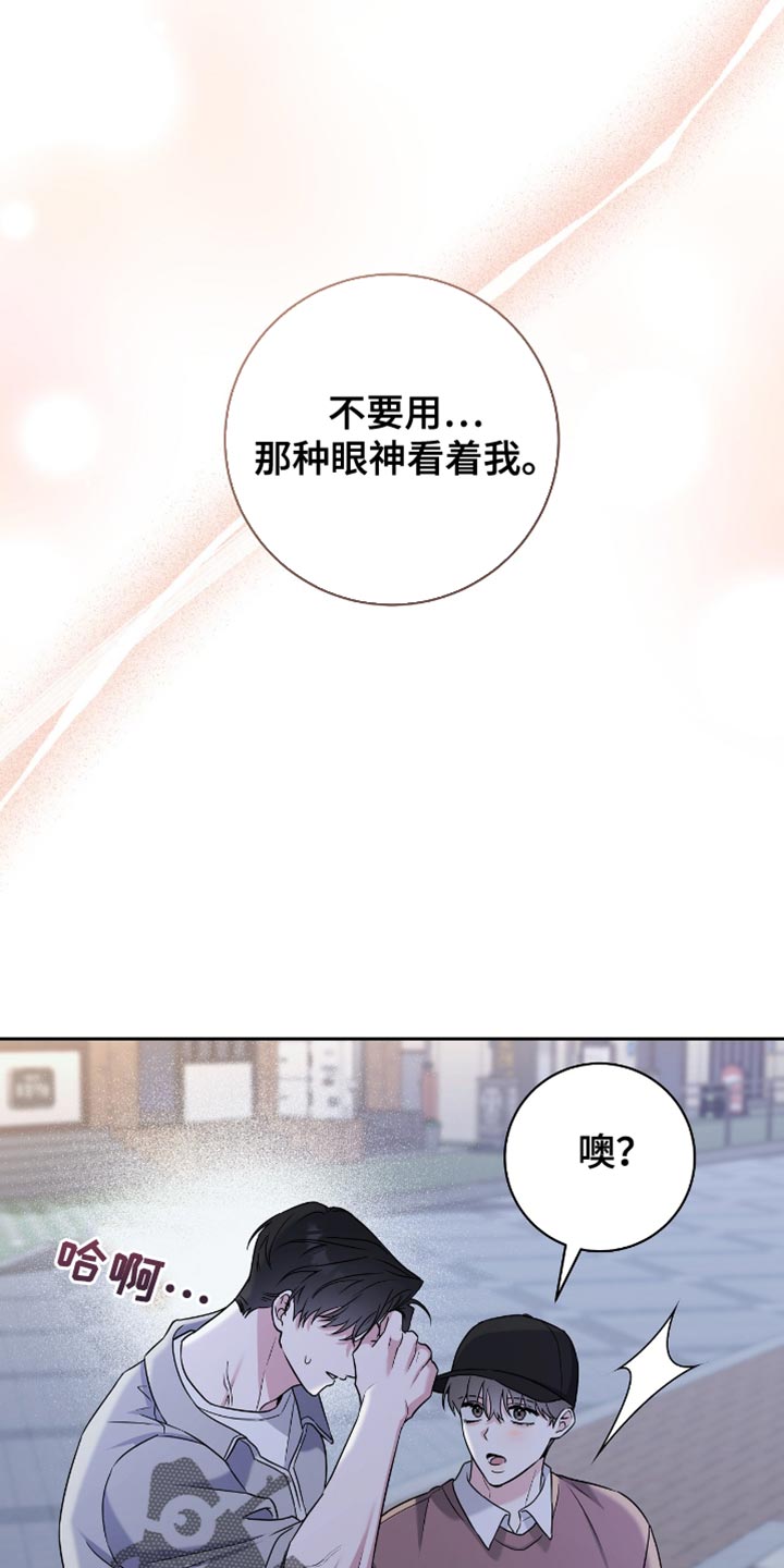 体育生拉爆全场超燃视频大学生漫画,第29章：来我家玩4图