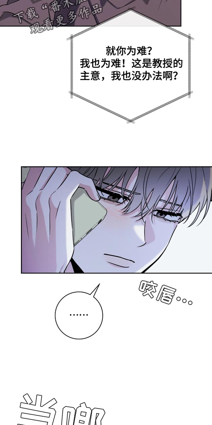 校运会体育生拉爆全场一超三漫画,第28章：早知道就不说了5图