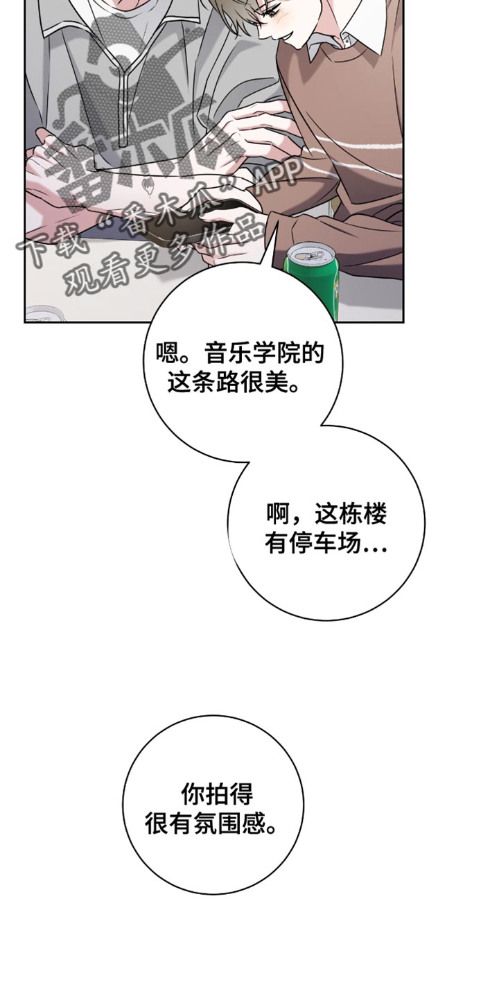 体育生运动会拉爆时刻漫画,第30章：氛围感4图