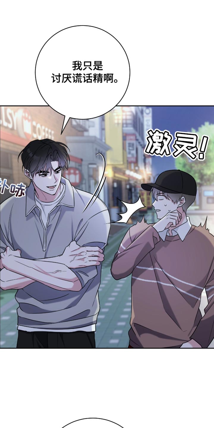 体育生拉爆全场超燃视频大学生漫画,第29章：来我家玩2图