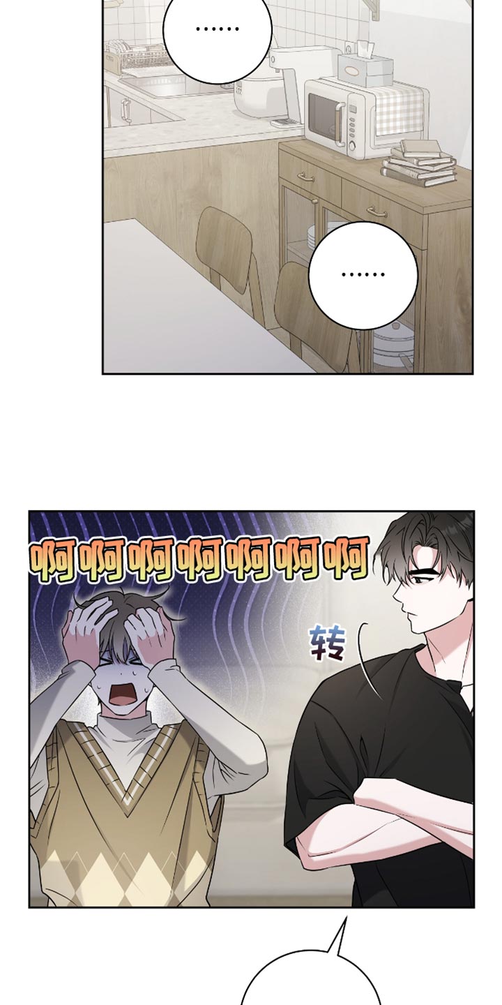拉爆我的体育生漫画,第26章：真可爱呢2图