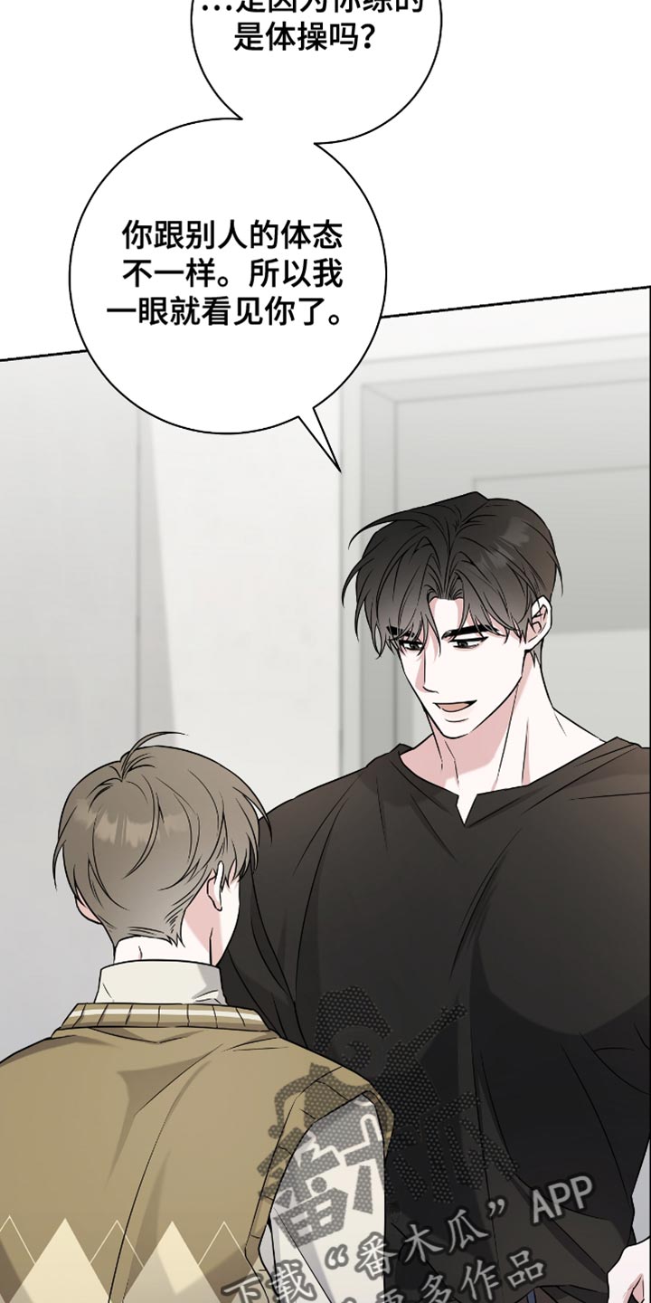 拉爆我的体育生漫画,第27章：没那么容易2图