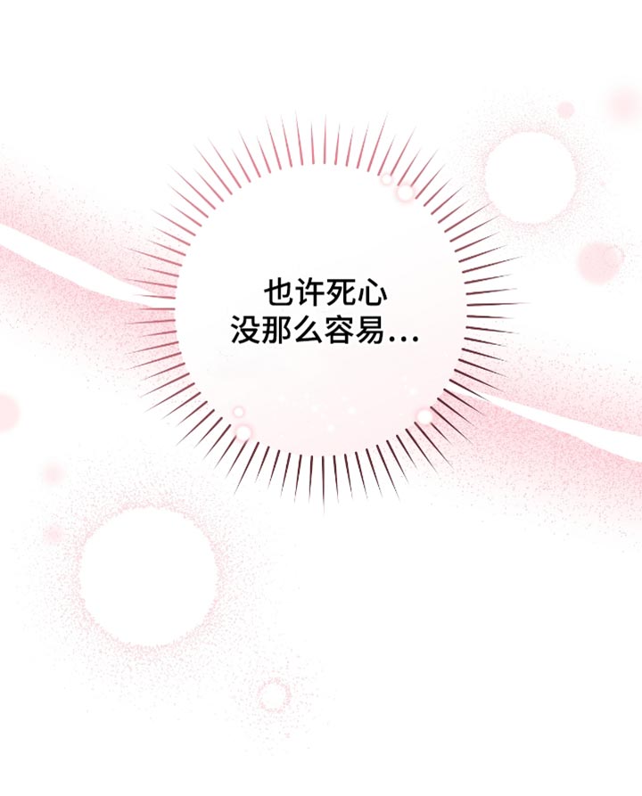 校运会体育生拉爆对手原因漫画,第27章：没那么容易3图