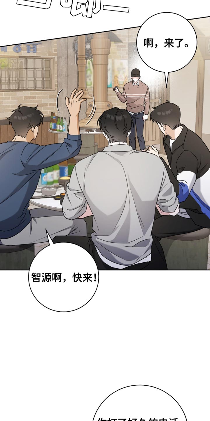 校运会体育生拉爆全场一超三漫画,第28章：早知道就不说了1图