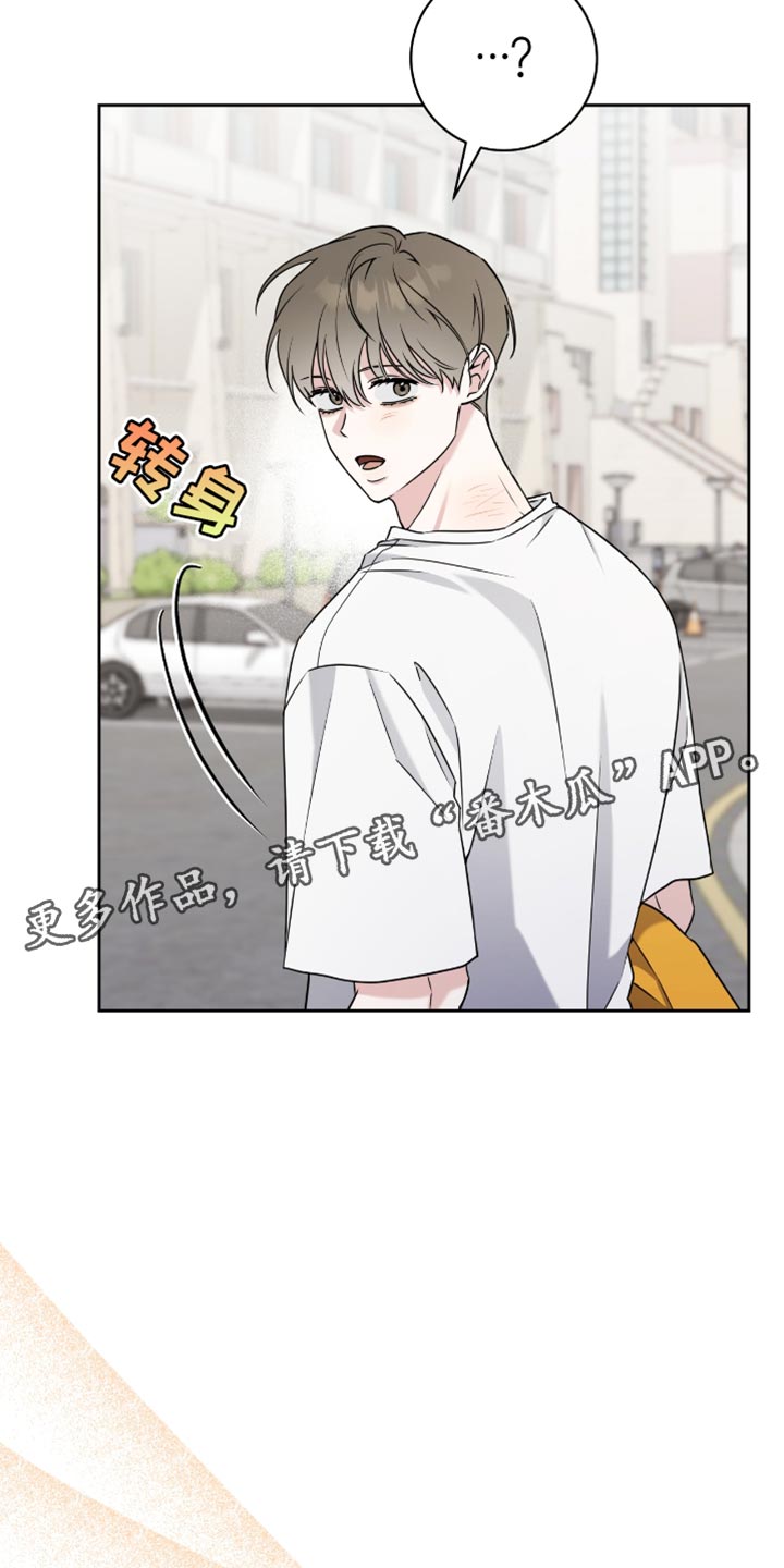 拉爆我的体育生漫画,第34章：我背你2图