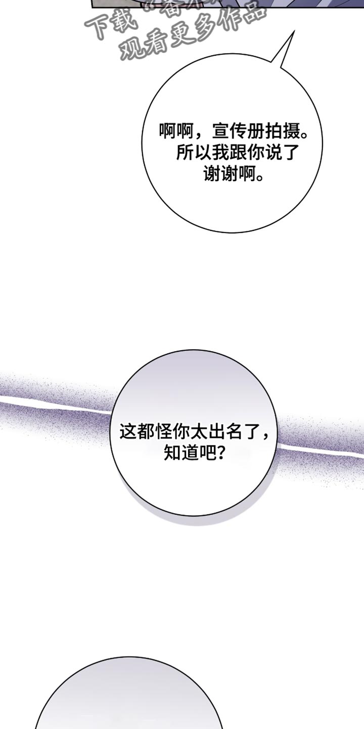 拉爆我的体育生漫画,第35章：恶心人4图