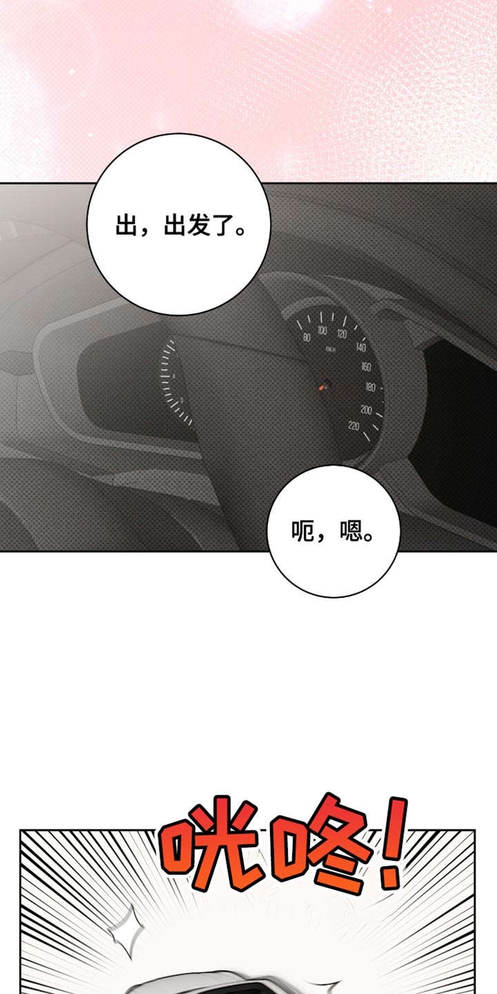 大学生校运会体育生拉爆全场漫画,第37章：类似的感觉4图