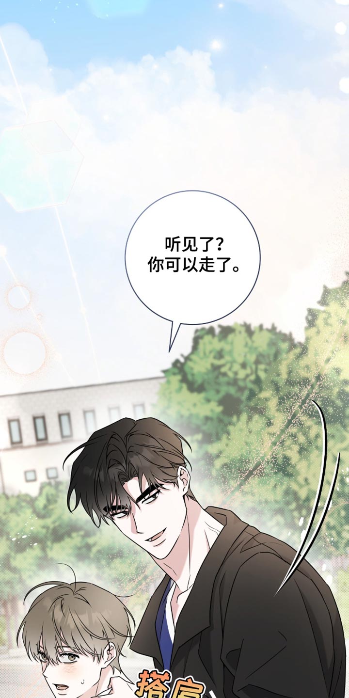 拉爆我的体育生漫画,第36章：你做的不错4图