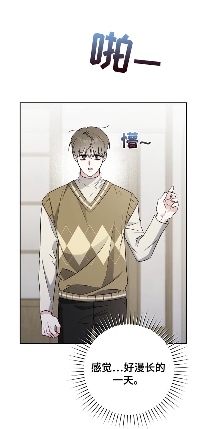 拉爆我的体育生漫画,第27章：没那么容易5图