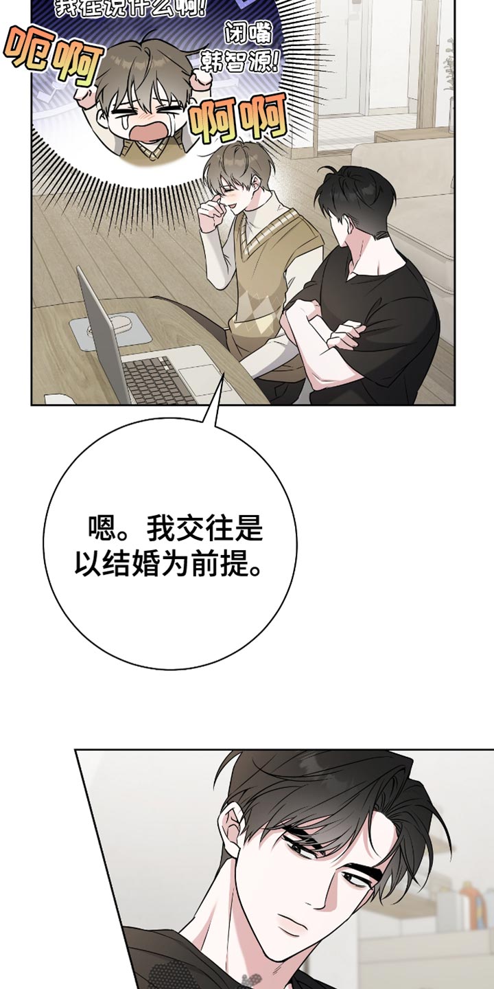 拉爆我的体育生漫画,第26章：真可爱呢1图