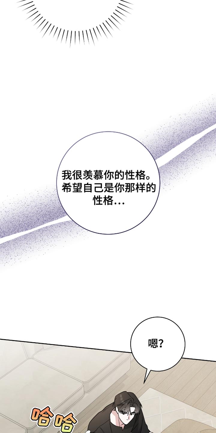 拉爆我的体育生漫画,第26章：真可爱呢1图