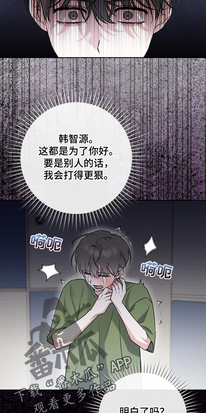 拉爆我的体育生漫画,第35章：恶心人1图