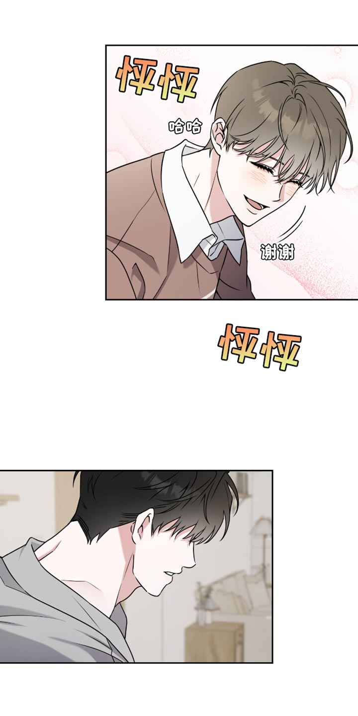 体育生运动会拉爆时刻漫画,第30章：氛围感5图