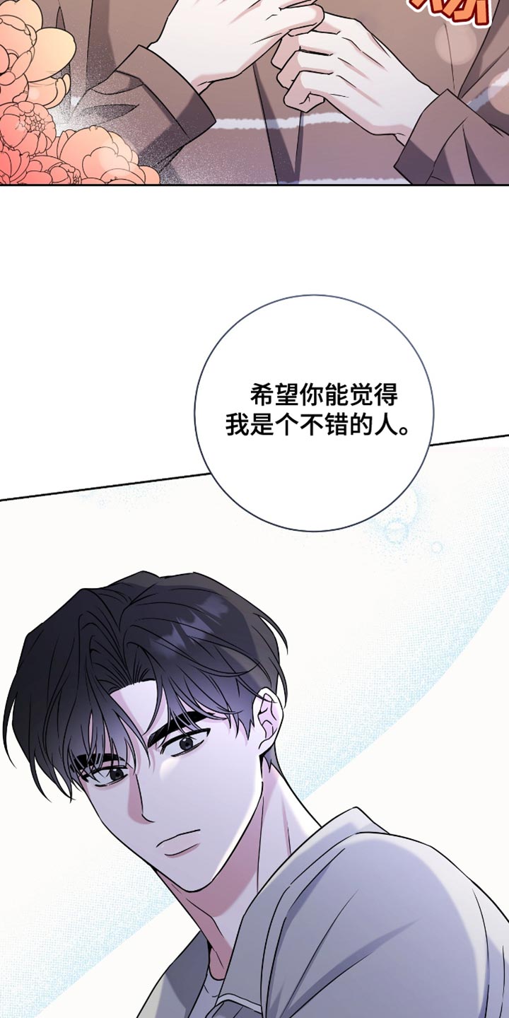 体育生拉爆全场超燃视频大学生漫画,第29章：来我家玩2图