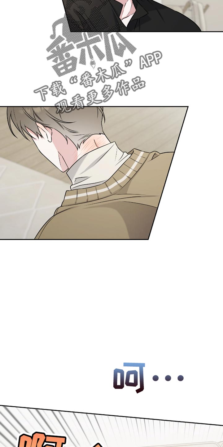 拉爆我的体育生漫画,第26章：真可爱呢2图