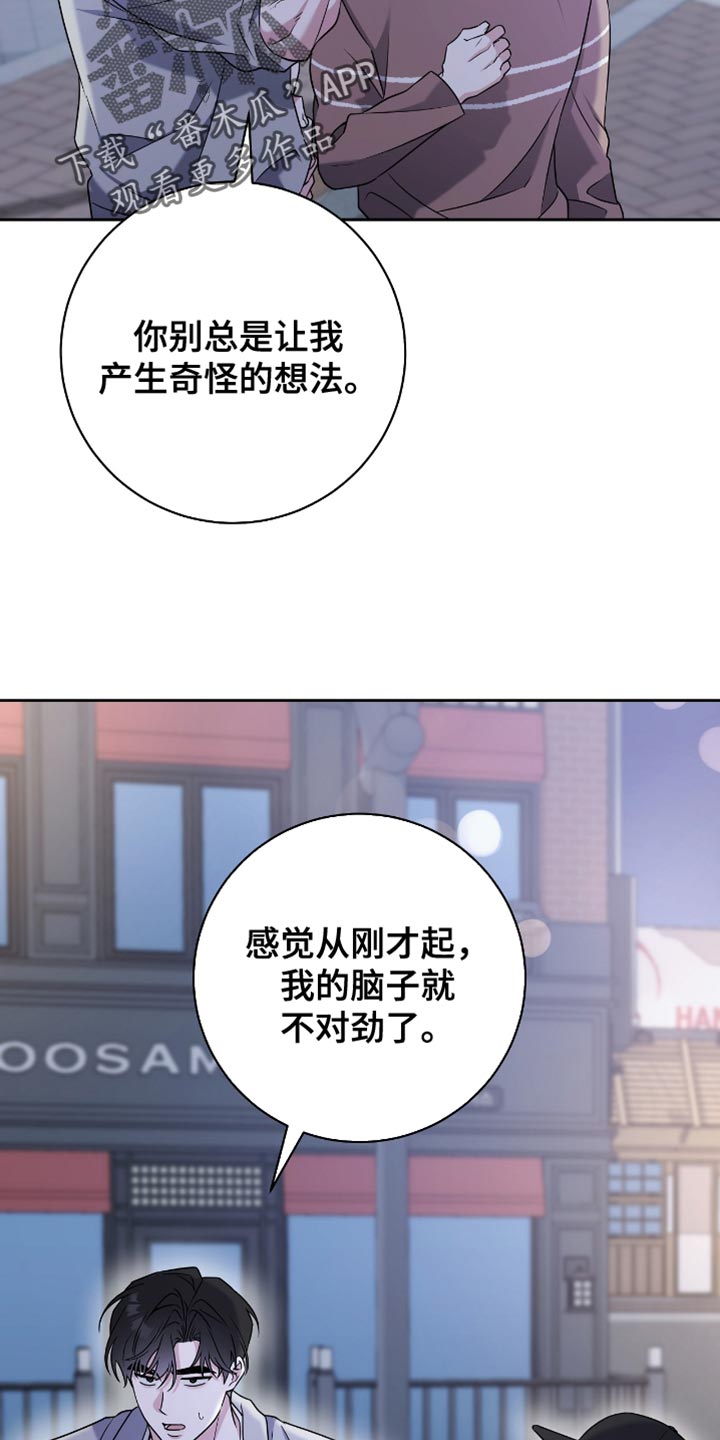 体育生拉爆全场超燃视频大学生漫画,第29章：来我家玩5图