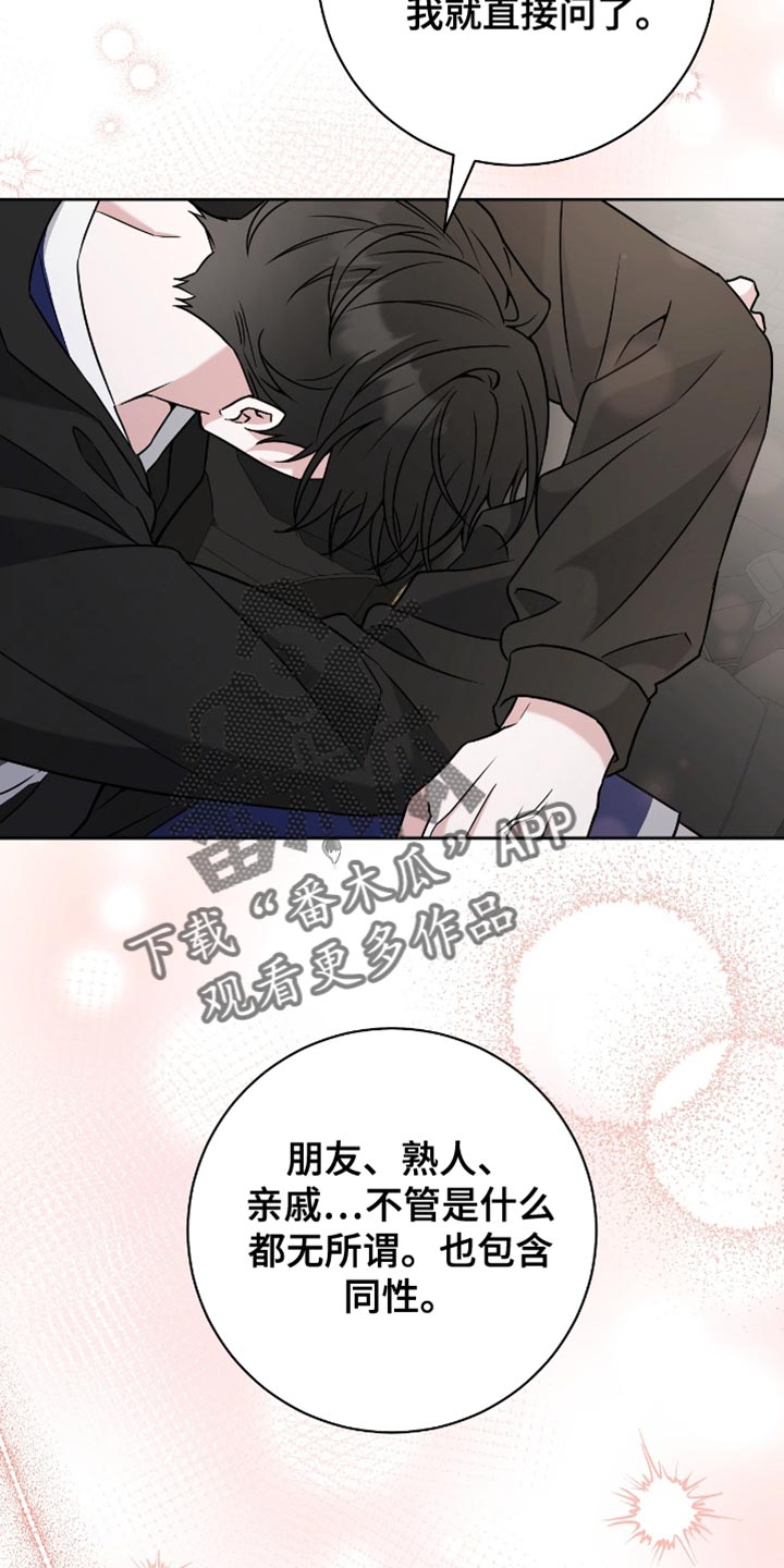 体育生接力拉爆全场漫画,第37章：类似的感觉3图