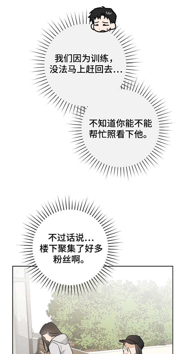 运动会超燃瞬间体育生拉爆剪辑漫画,第39章：偷拍2图