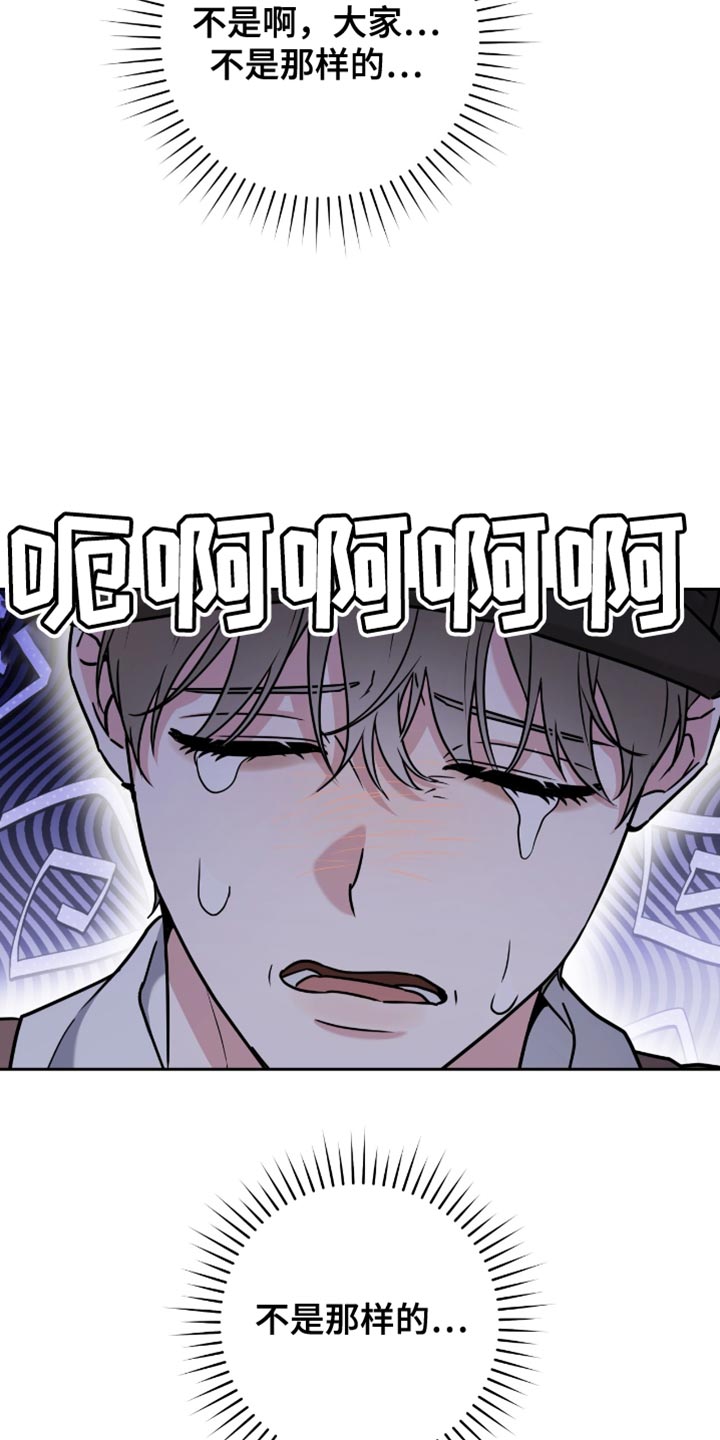 校运会体育生拉爆全场一超三漫画,第28章：早知道就不说了2图