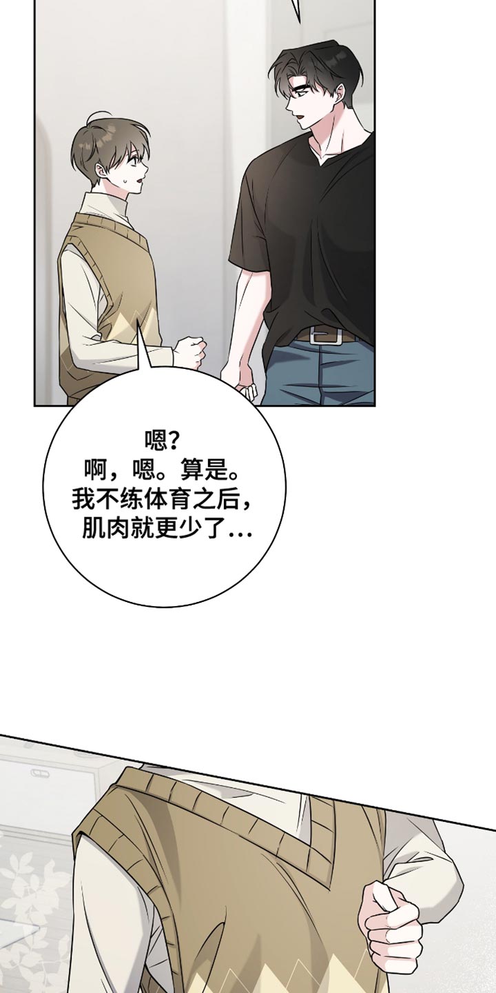 拉爆我的体育生漫画,第27章：没那么容易5图