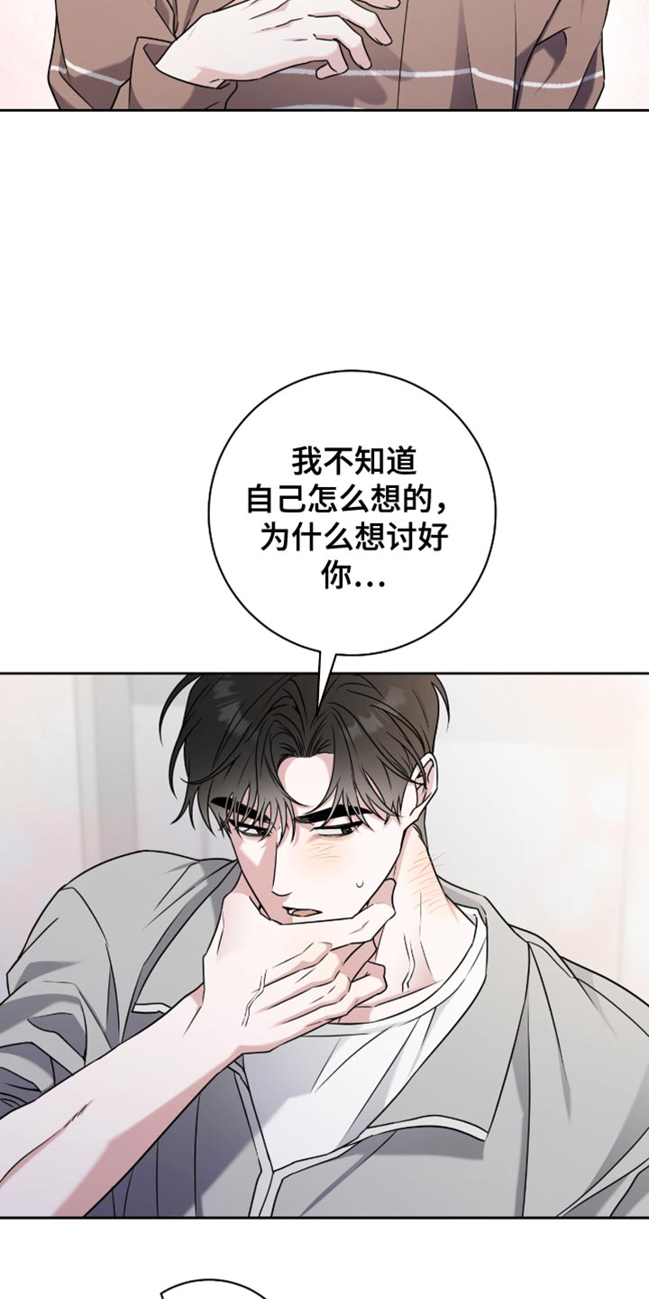 校运会体育生拉爆全场意义漫画,第31章：讨好你2图