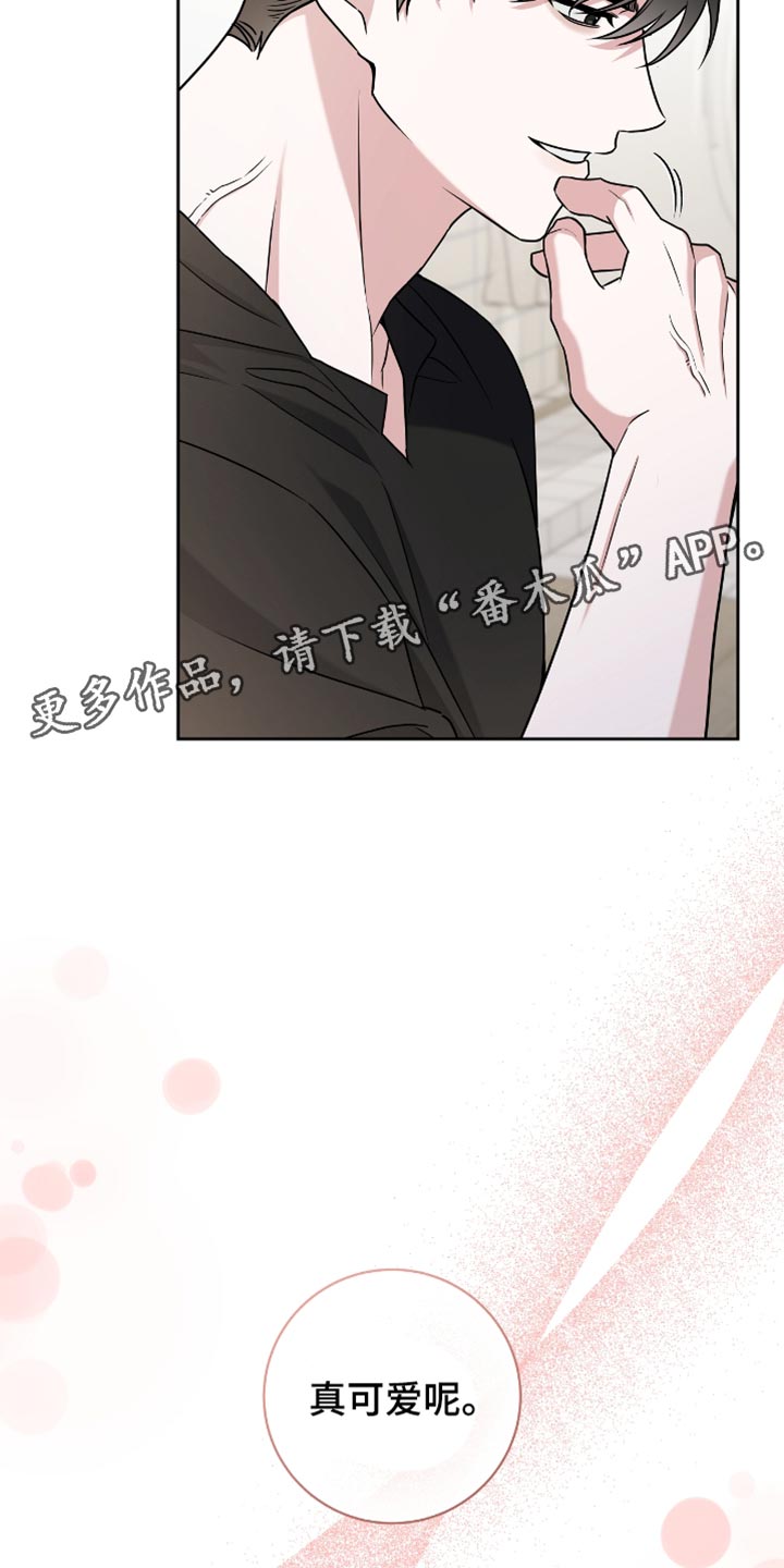 拉爆我的体育生漫画,第26章：真可爱呢4图
