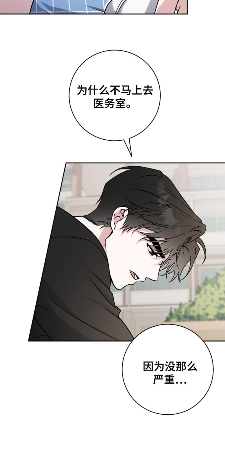 运动会体育生超燃拉爆漫画,第33章：眼里只看得到你4图