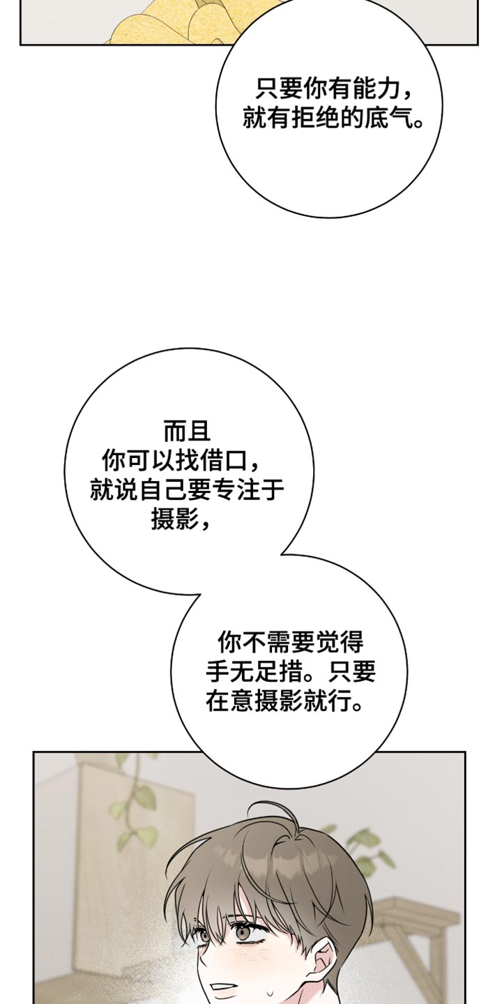 体育生运动会拉爆时刻漫画,第30章：氛围感3图