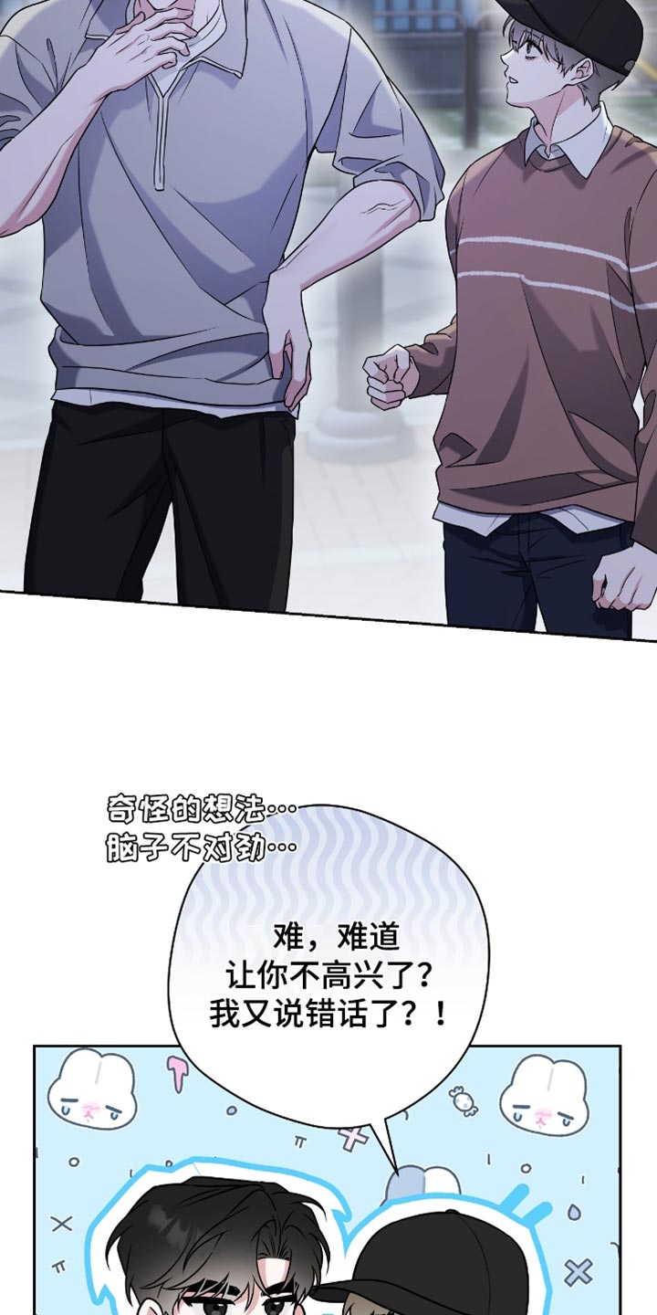 体育生拉爆全场超燃视频大学生漫画,第29章：来我家玩1图