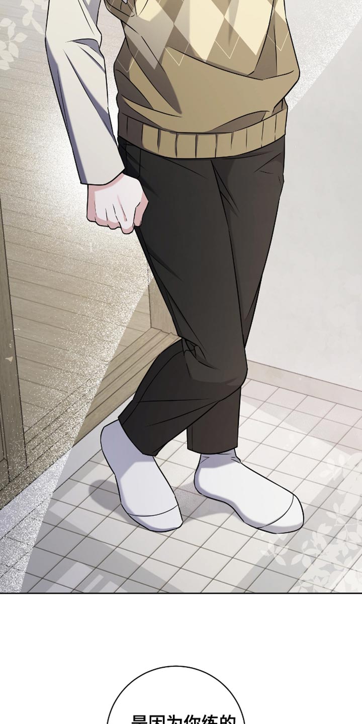 拉爆我的体育生漫画,第27章：没那么容易1图