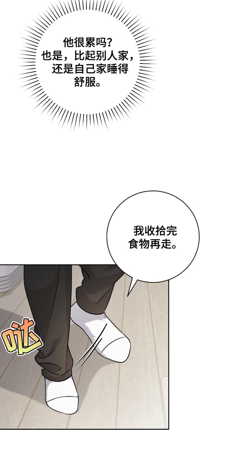 校运会体育生拉爆全场意义漫画,第31章：讨好你2图