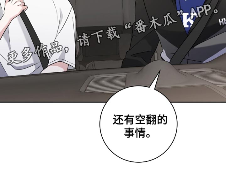 拉爆我的体育生漫画,第36章：你做的不错5图