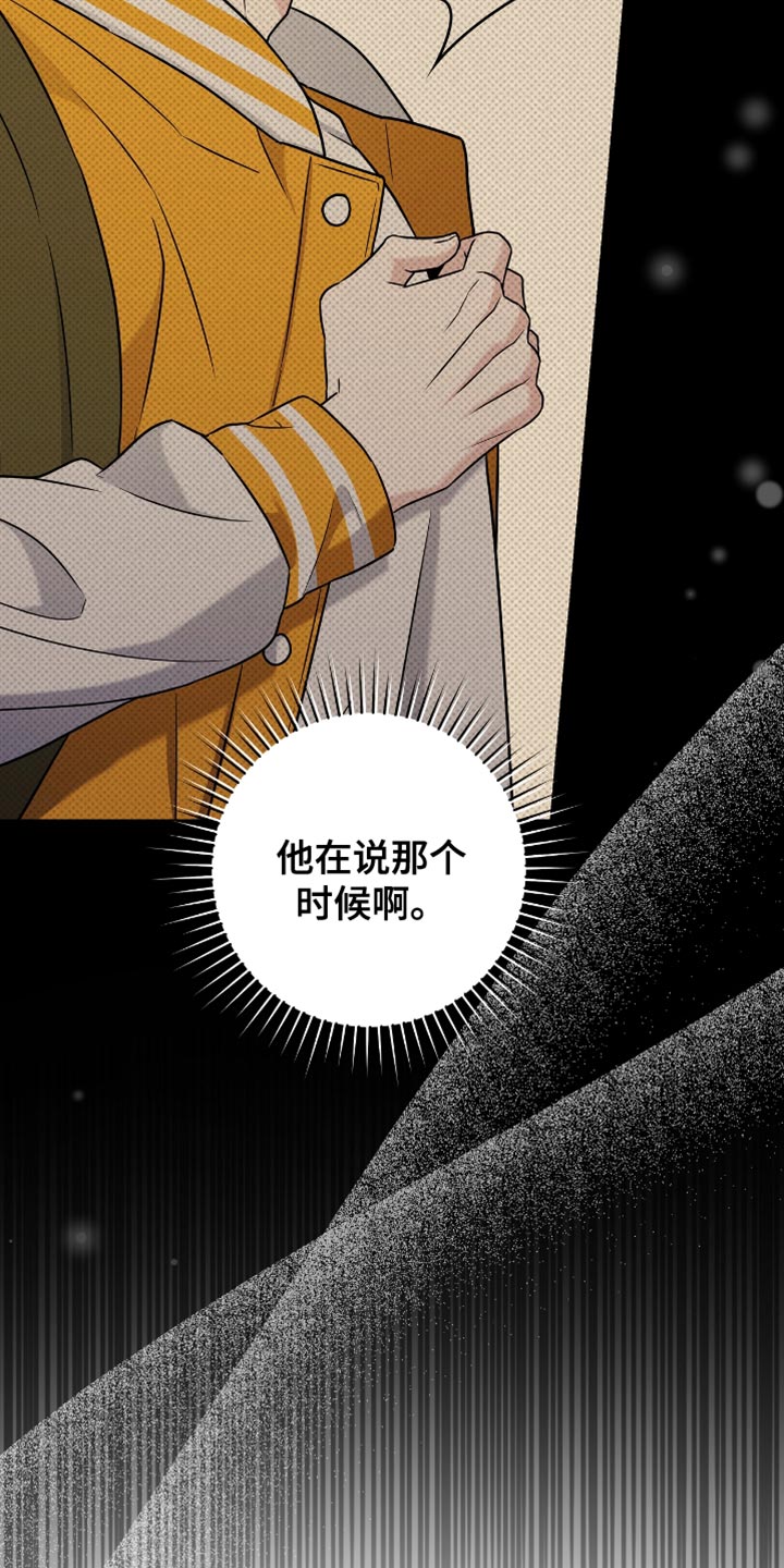 拉爆我的体育生漫画,第27章：没那么容易4图