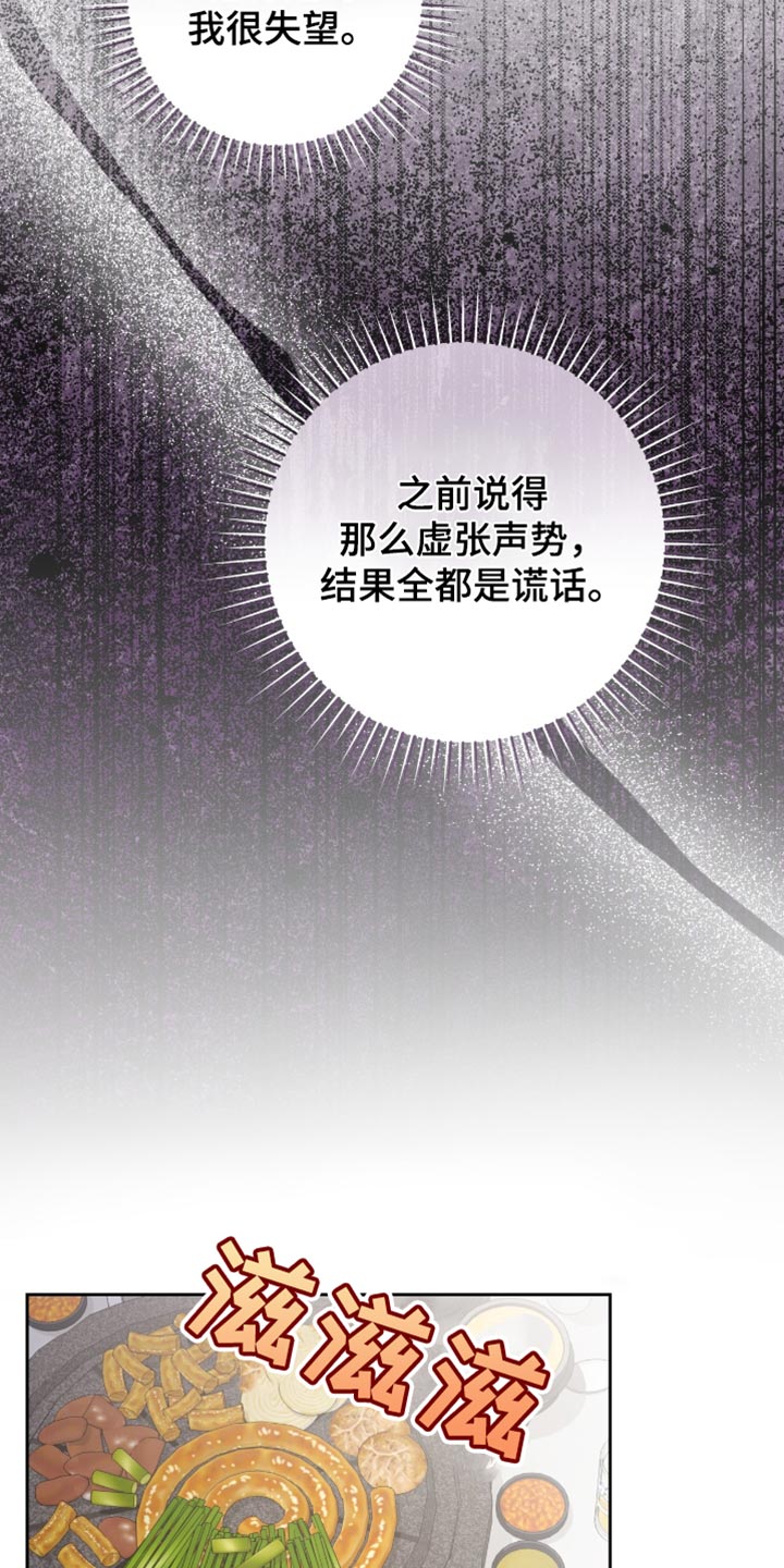 校运会体育生拉爆全场一超三漫画,第28章：早知道就不说了4图