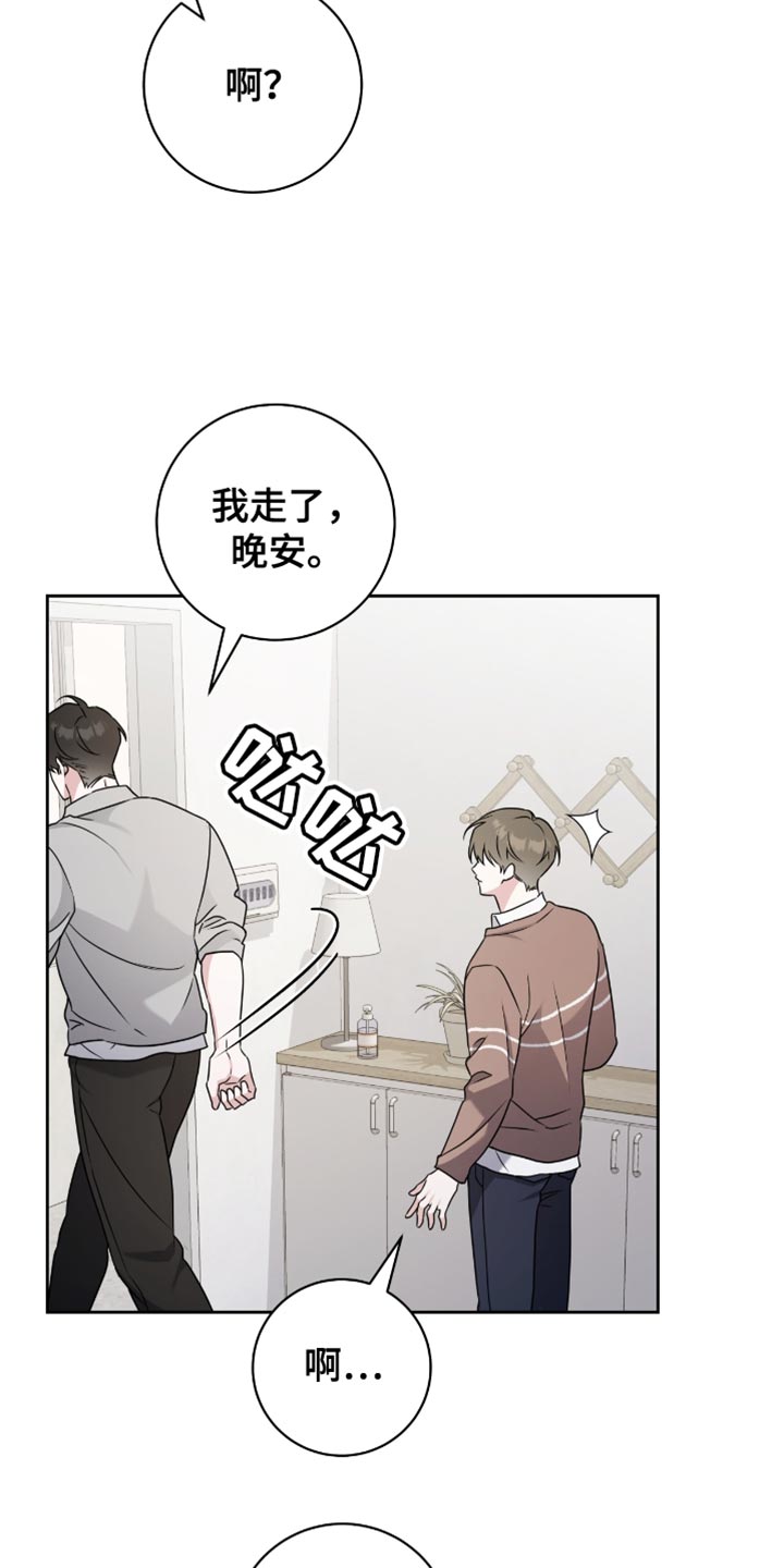 校运会体育生拉爆全场意义漫画,第31章：讨好你3图