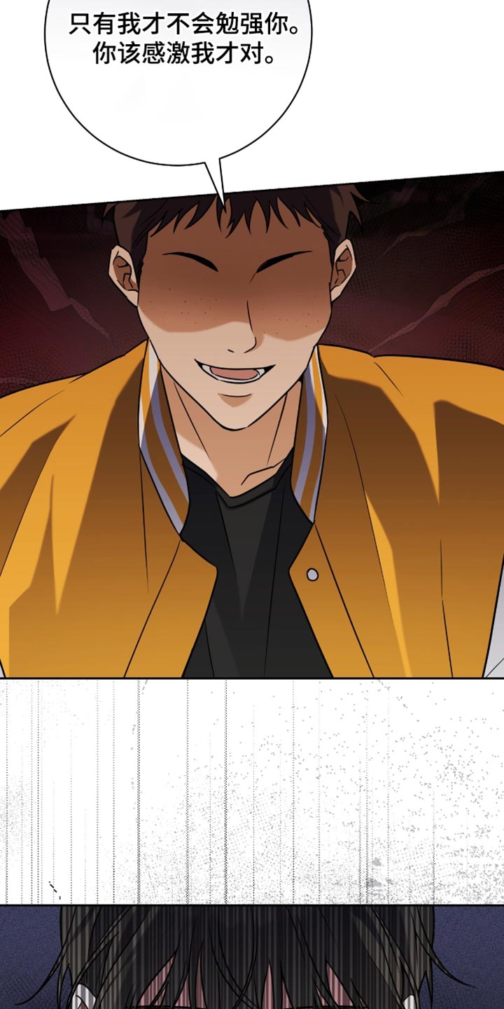 拉爆我的体育生漫画,第35章：恶心人5图