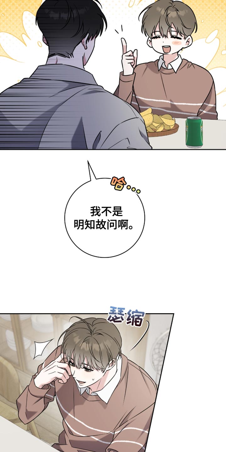 体育生运动会拉爆时刻漫画,第30章：氛围感4图