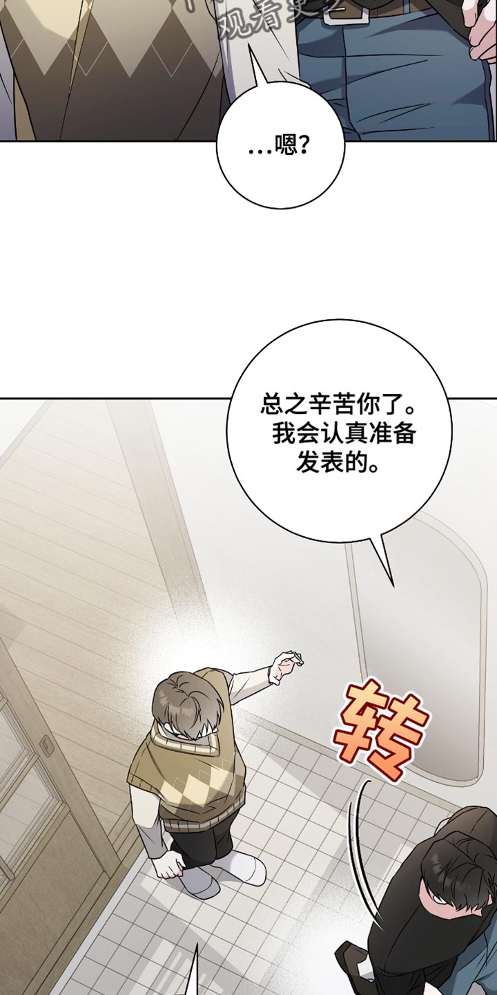 拉爆我的体育生漫画,第27章：没那么容易3图